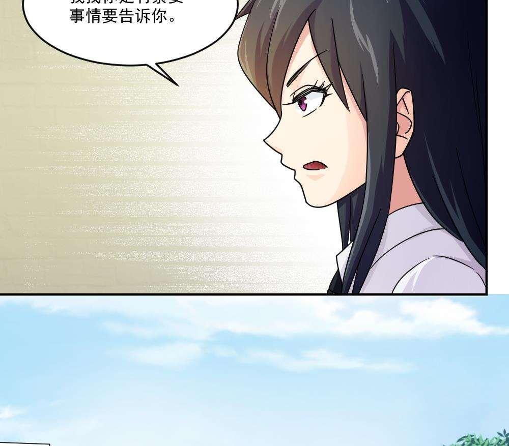 都是黑丝惹的祸  第43话 漫画图片15.jpg