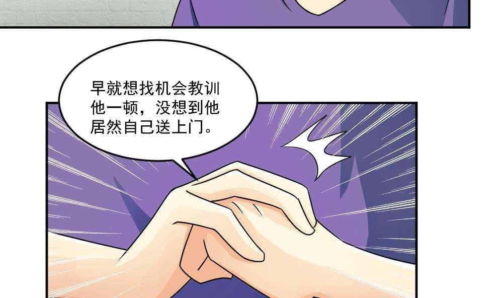 韩国污漫画 都是黑絲惹的禍 第43话 18