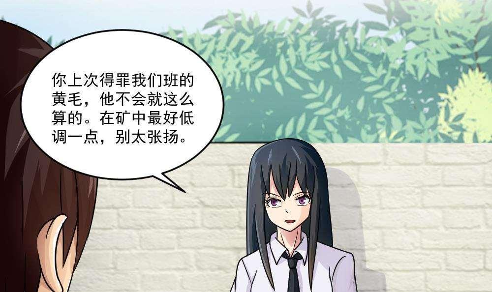 都是黑丝惹的祸  第43话 漫画图片22.jpg