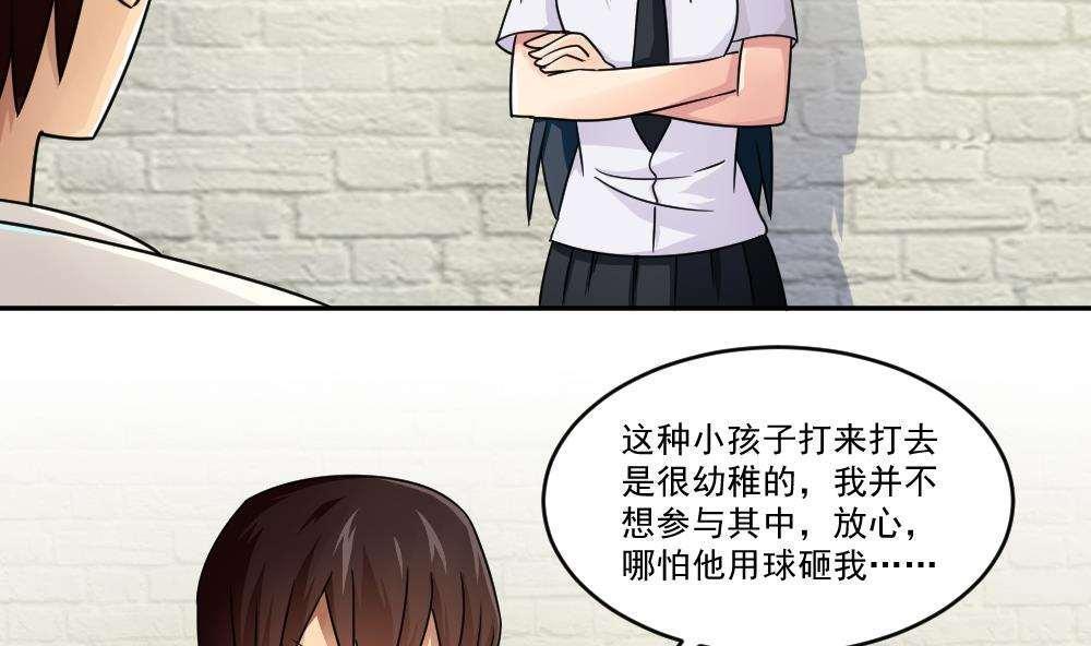 都是黑丝惹的祸  第43话 漫画图片23.jpg