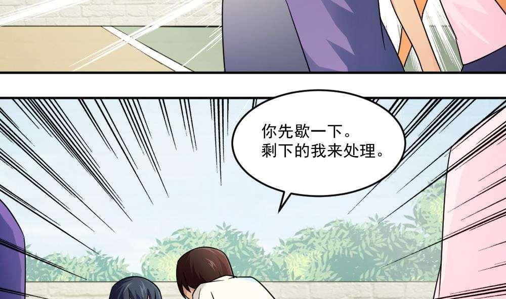 都是黑丝惹的祸  第43话 漫画图片33.jpg