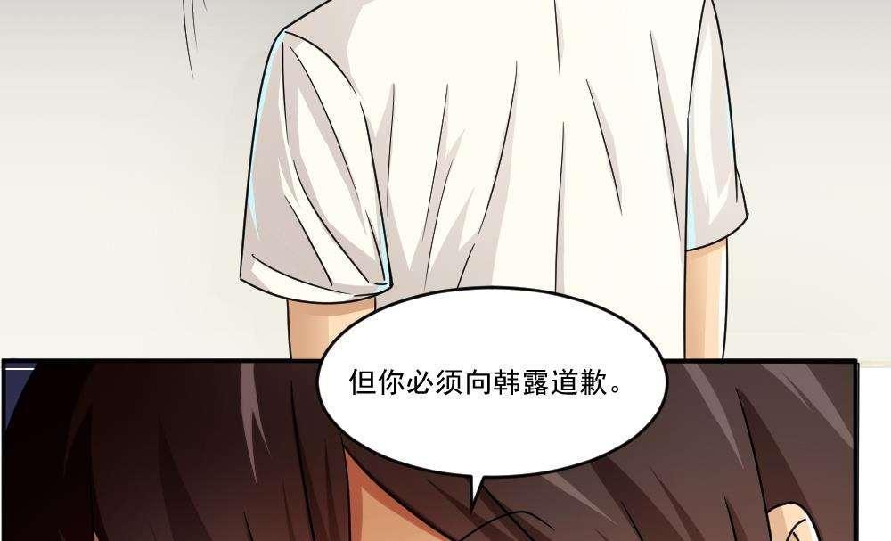 都是黑丝惹的祸  第43话 漫画图片36.jpg