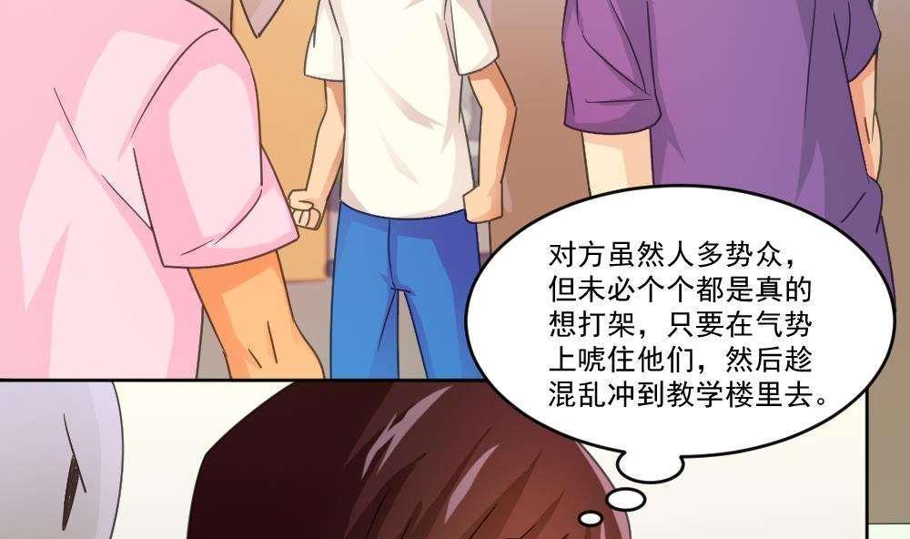 都是黑丝惹的祸  第44话 漫画图片12.jpg