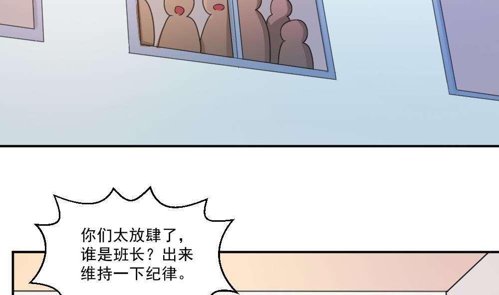 韩国污漫画 都是黑絲惹的禍 第44话 23