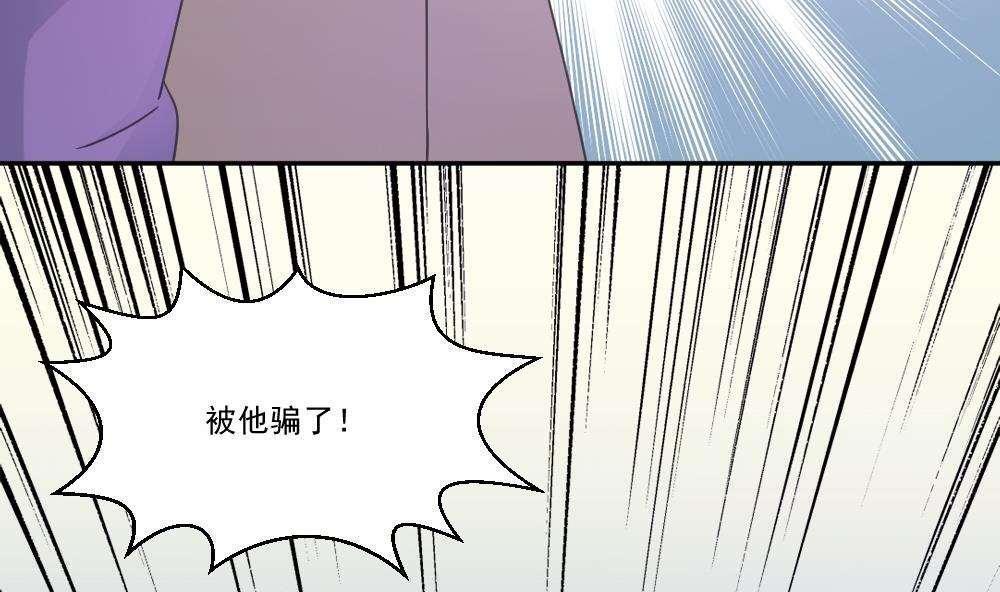 都是黑丝惹的祸  第44话 漫画图片35.jpg