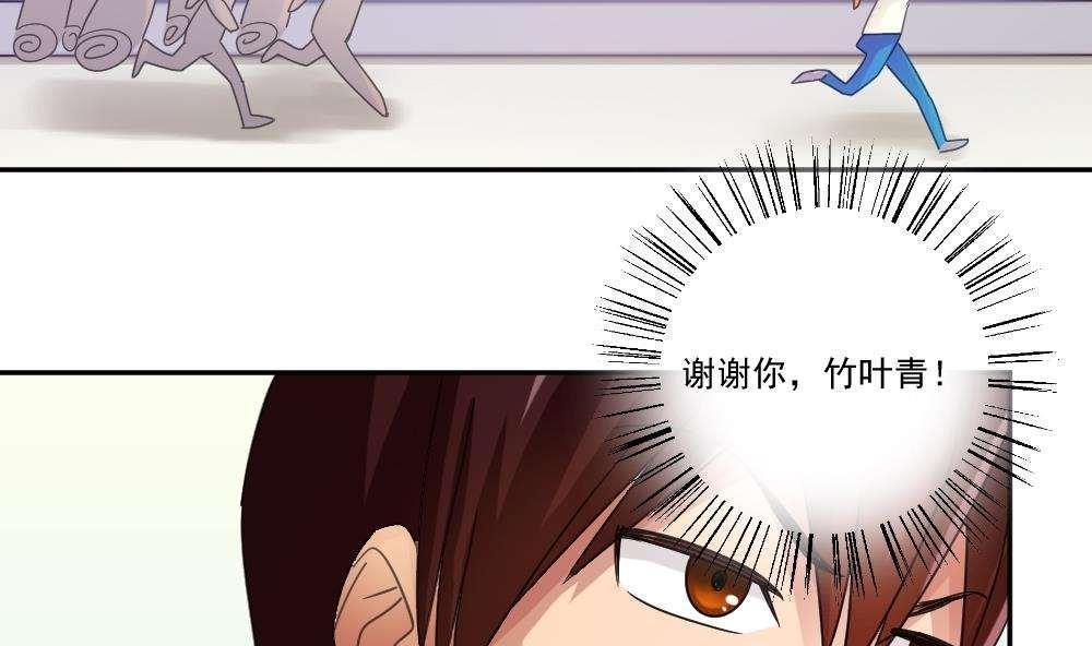 都是黑丝惹的祸  第44话 漫画图片38.jpg