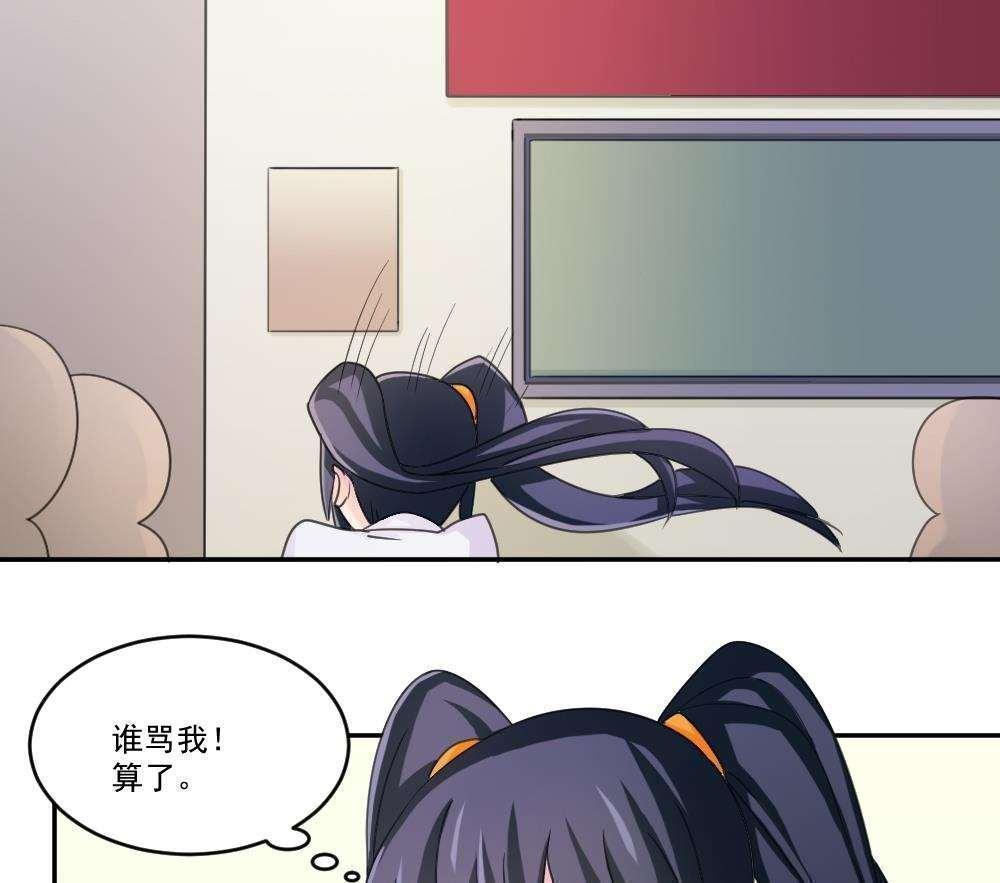 都是黑丝惹的祸  第44话 漫画图片41.jpg