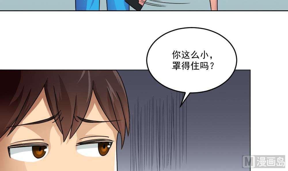 韩漫《都是黑丝惹的祸》第45話 全集在线阅读 37