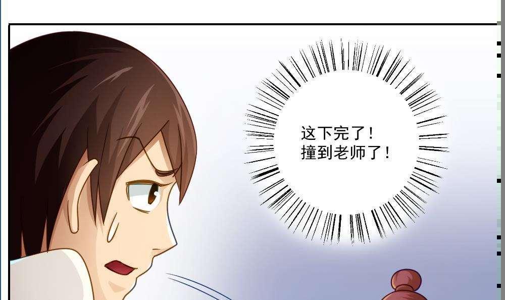 都是黑丝惹的祸  第45话 漫画图片13.jpg