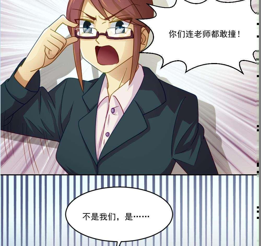 都是黑丝惹的祸  第45话 漫画图片16.jpg