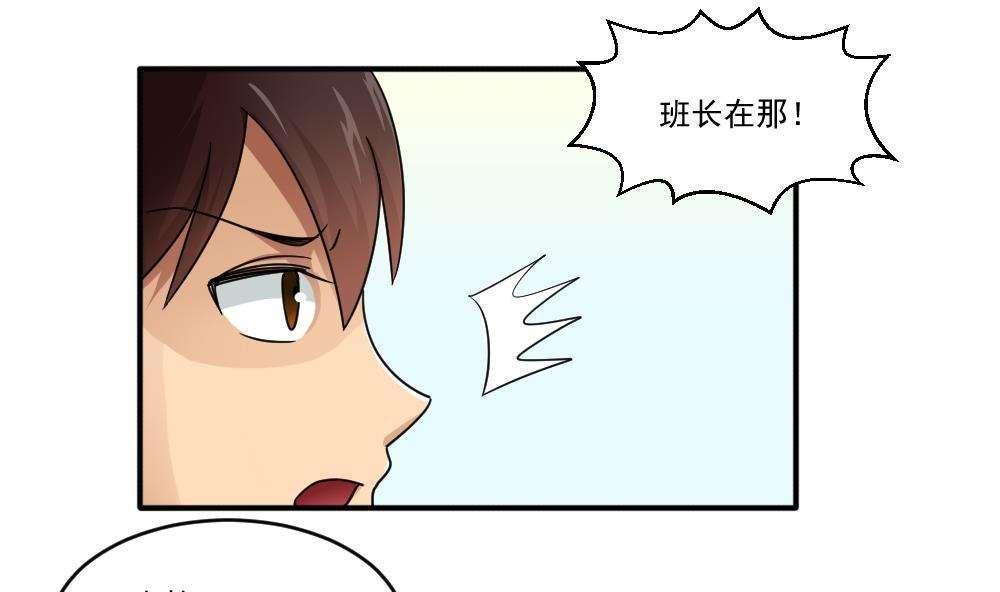 韩国污漫画 都是黑絲惹的禍 第45话 17