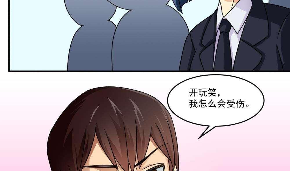 都是黑丝惹的祸  第45话 漫画图片20.jpg