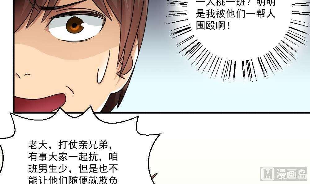 都是黑丝惹的祸  第45话 漫画图片25.jpg