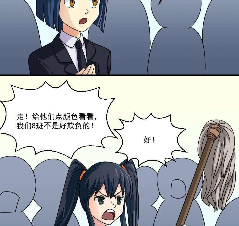 都是黑丝惹的祸  第45话 漫画图片29.jpg