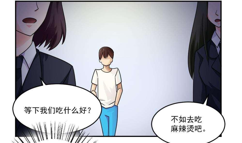 韩漫《都是黑丝惹的祸》第46話 全集在线阅读 2