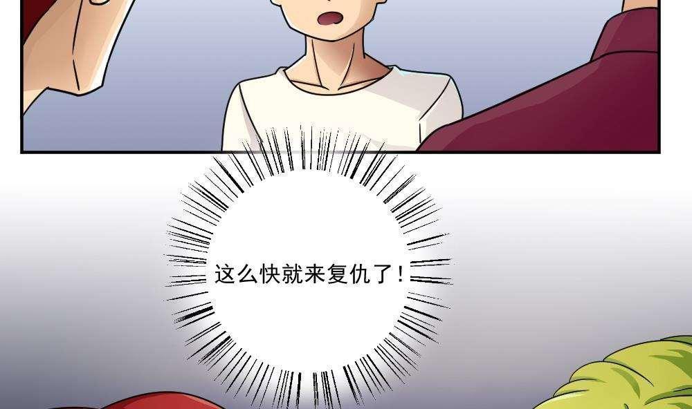 都是黑丝惹的祸  第46话 漫画图片5.jpg