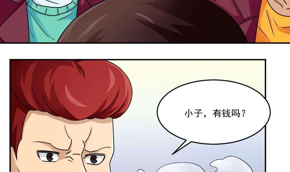 都是黑丝惹的祸  第46话 漫画图片7.jpg