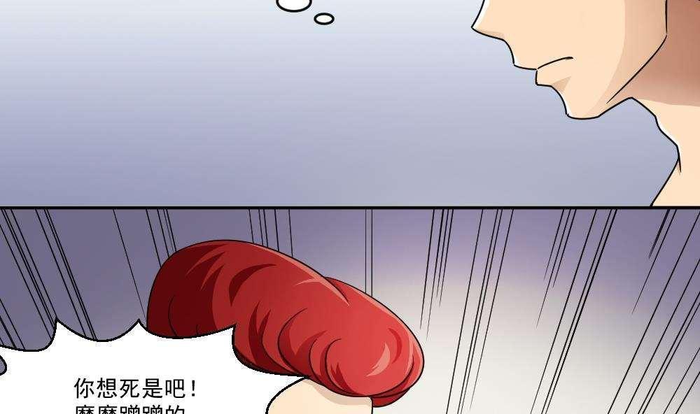 都是黑丝惹的祸  第46话 漫画图片9.jpg