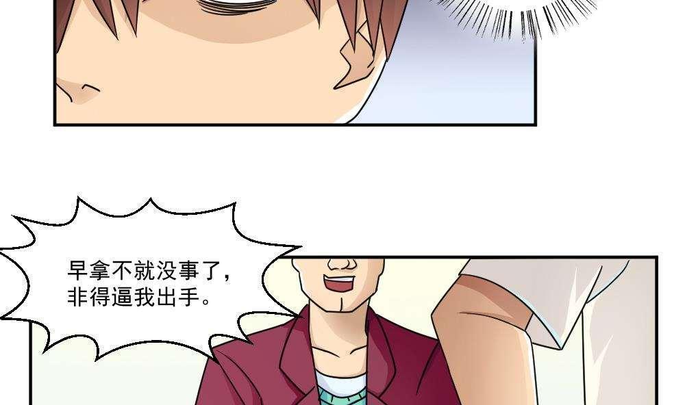 都是黑丝惹的祸  第46话 漫画图片12.jpg