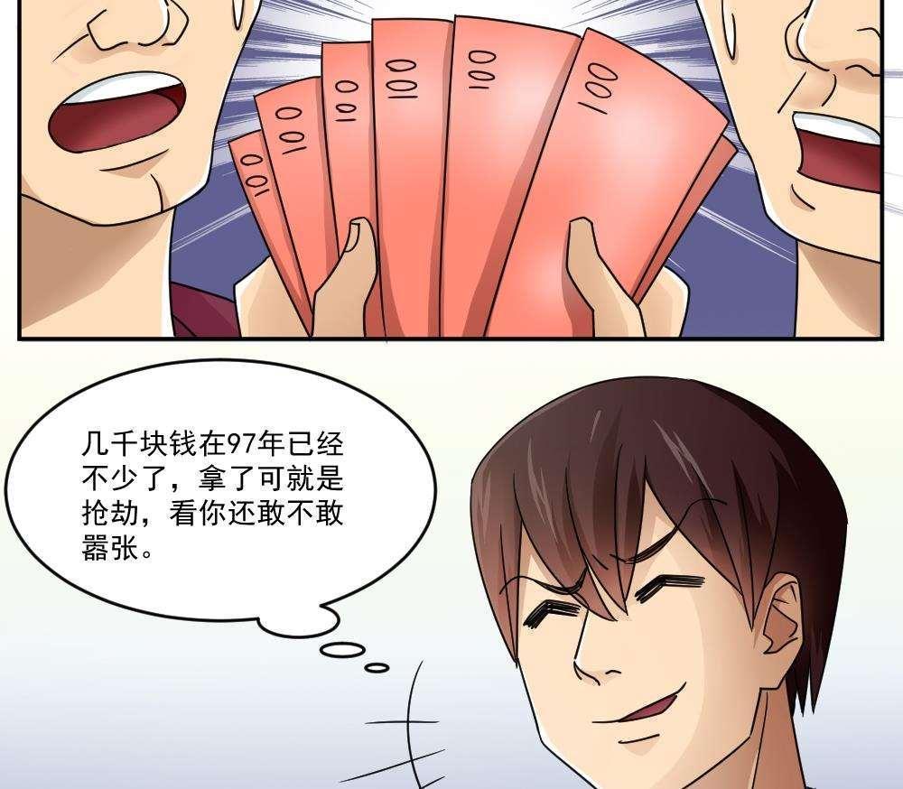 都是黑丝惹的祸  第46话 漫画图片15.jpg