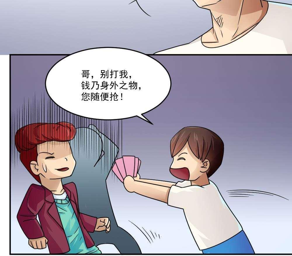 都是黑丝惹的祸  第46话 漫画图片16.jpg