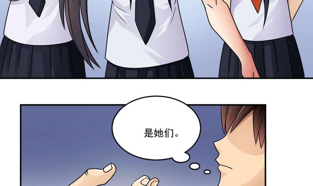 都是黑丝惹的祸  第46话 漫画图片25.jpg