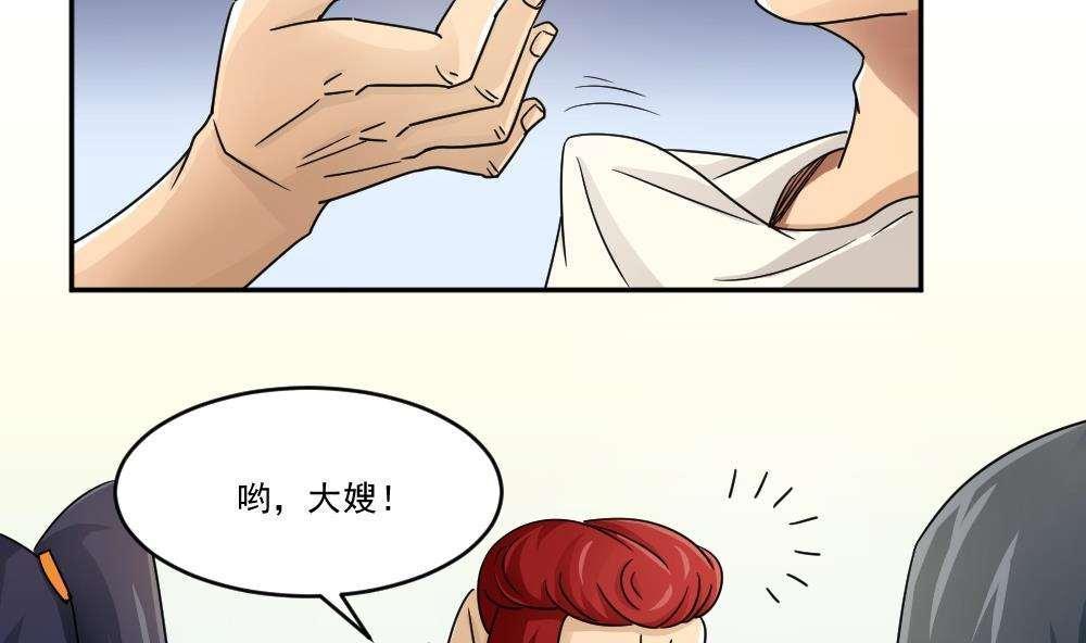 都是黑丝惹的祸  第46话 漫画图片26.jpg