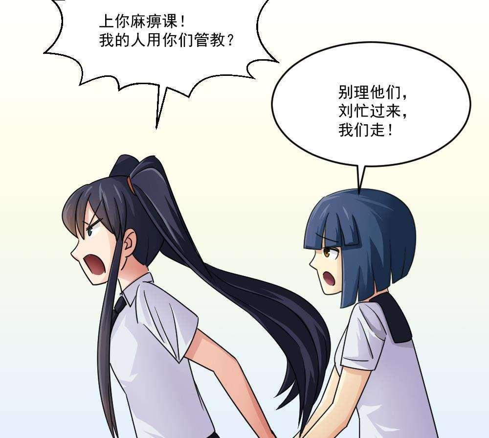 都是黑丝惹的祸  第46话 漫画图片30.jpg