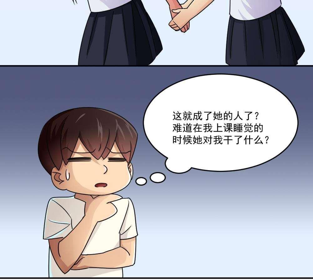 韩国污漫画 都是黑絲惹的禍 第46话 31