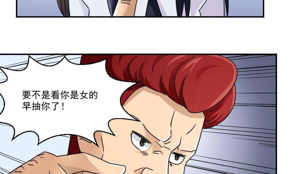 韩国污漫画 都是黑絲惹的禍 第46话 33