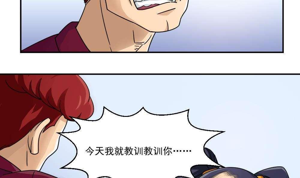 都是黑丝惹的祸  第46话 漫画图片37.jpg