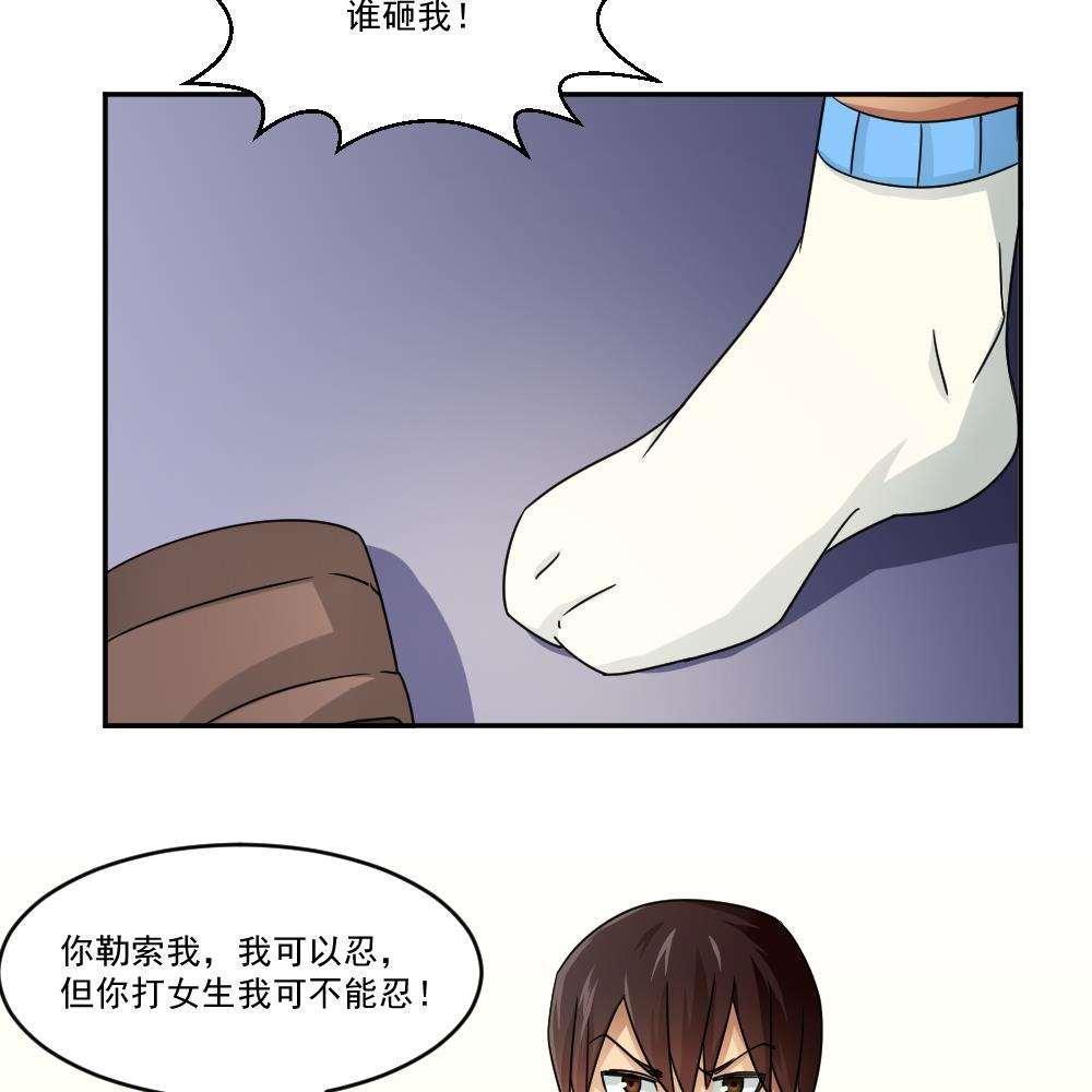 都是黑丝惹的祸  第46话 漫画图片42.jpg