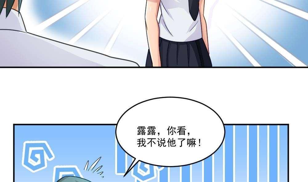 都是黑丝惹的祸  第47话 漫画图片11.jpg