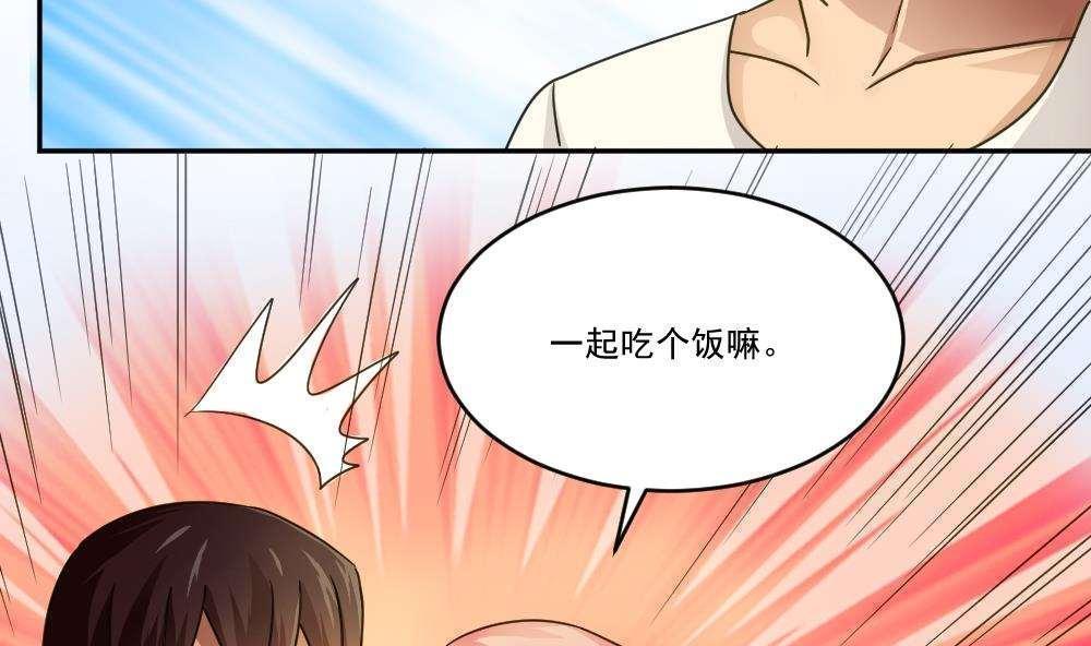 韩漫《都是黑丝惹的祸》第47話 全集在线阅读 35