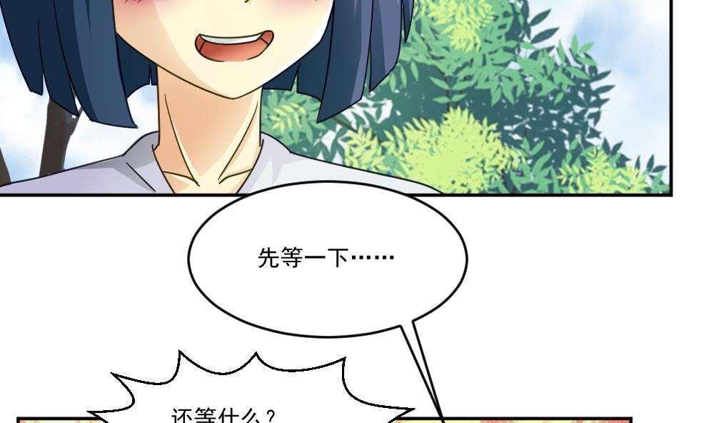 都是黑丝惹的祸  第47话 漫画图片38.jpg