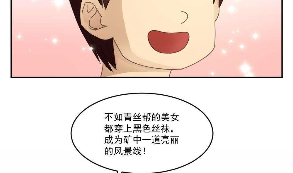 韩国污漫画 都是黑絲惹的禍 第48话 26