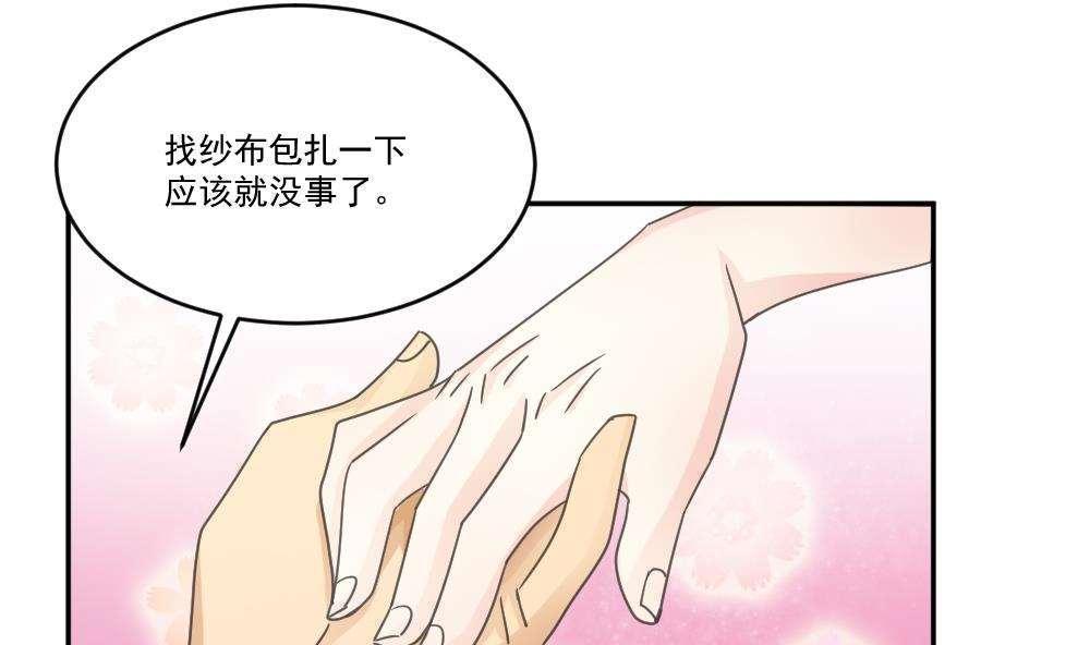 韩漫《都是黑丝惹的祸》第48話 全集在线阅读 32