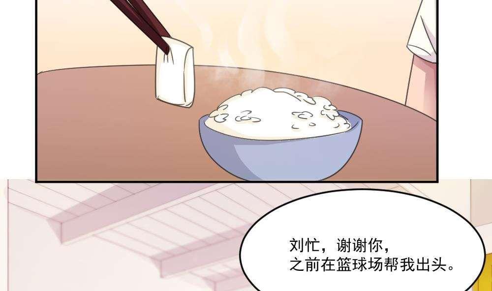 都是黑丝惹的祸  第48话 漫画图片42.jpg