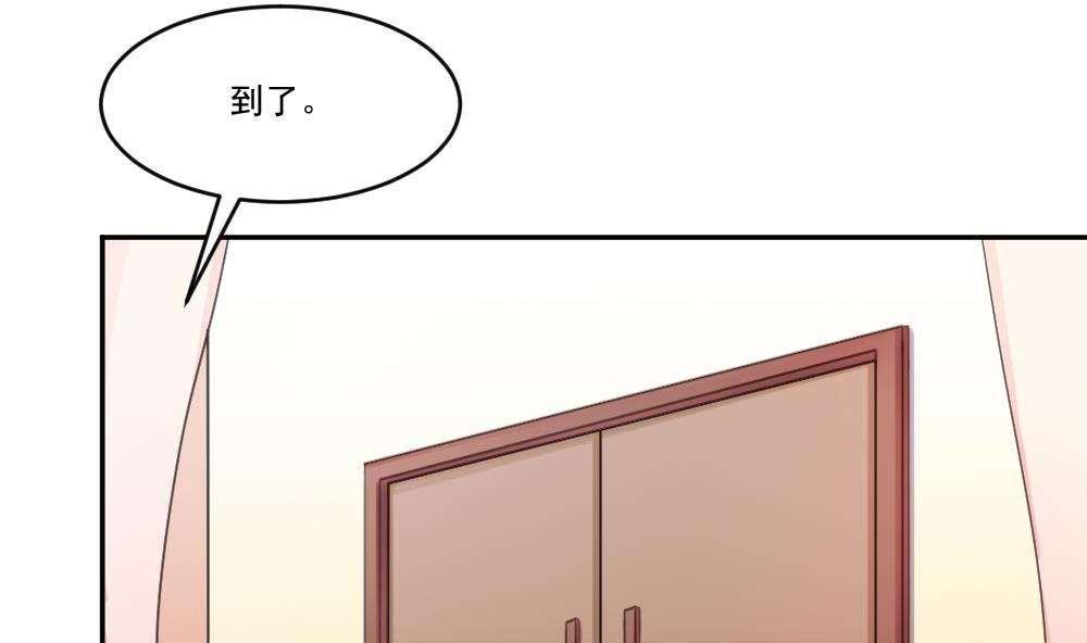 韩国污漫画 都是黑絲惹的禍 第48话 2