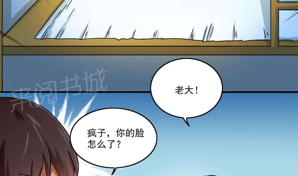 韩国污漫画 都是黑絲惹的禍 第49话 6