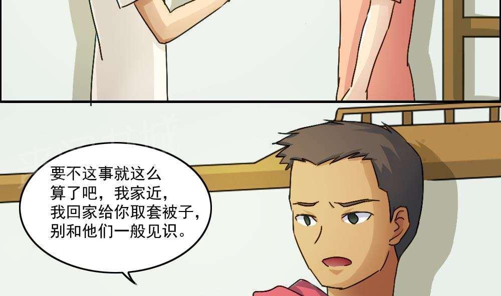 都是黑丝惹的祸  第49话 漫画图片12.jpg