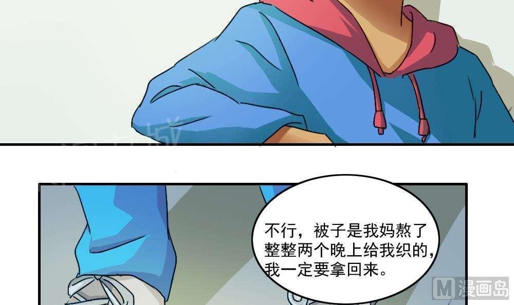 都是黑丝惹的祸  第49话 漫画图片13.jpg