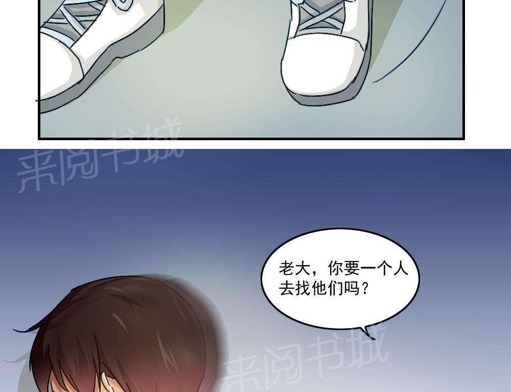 都是黑丝惹的祸  第49话 漫画图片14.jpg