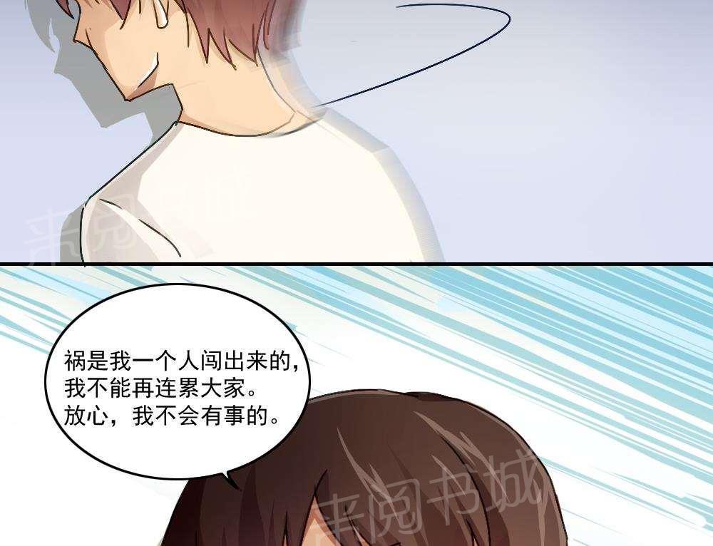 韩漫《都是黑丝惹的祸》第49話 全集在线阅读 15