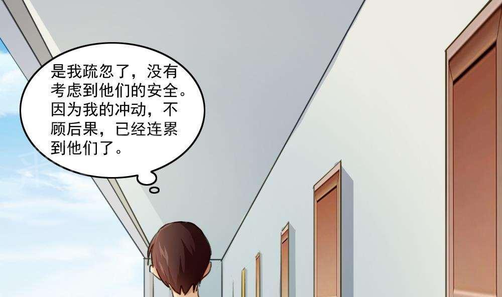 韩漫《都是黑丝惹的祸》第49話 全集在线阅读 17