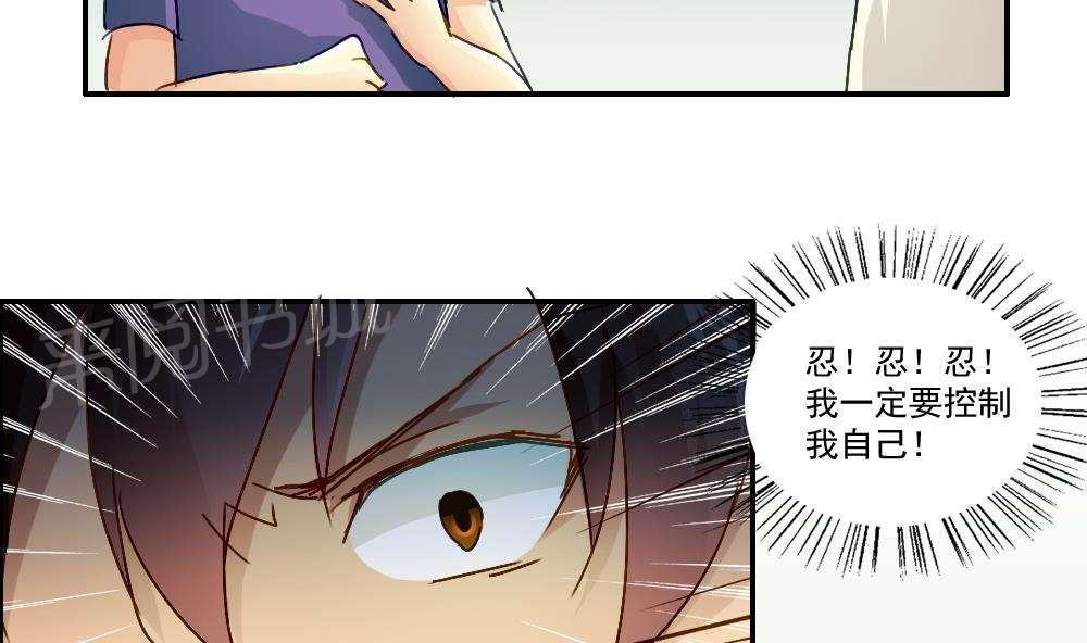 都是黑丝惹的祸  第49话 漫画图片33.jpg