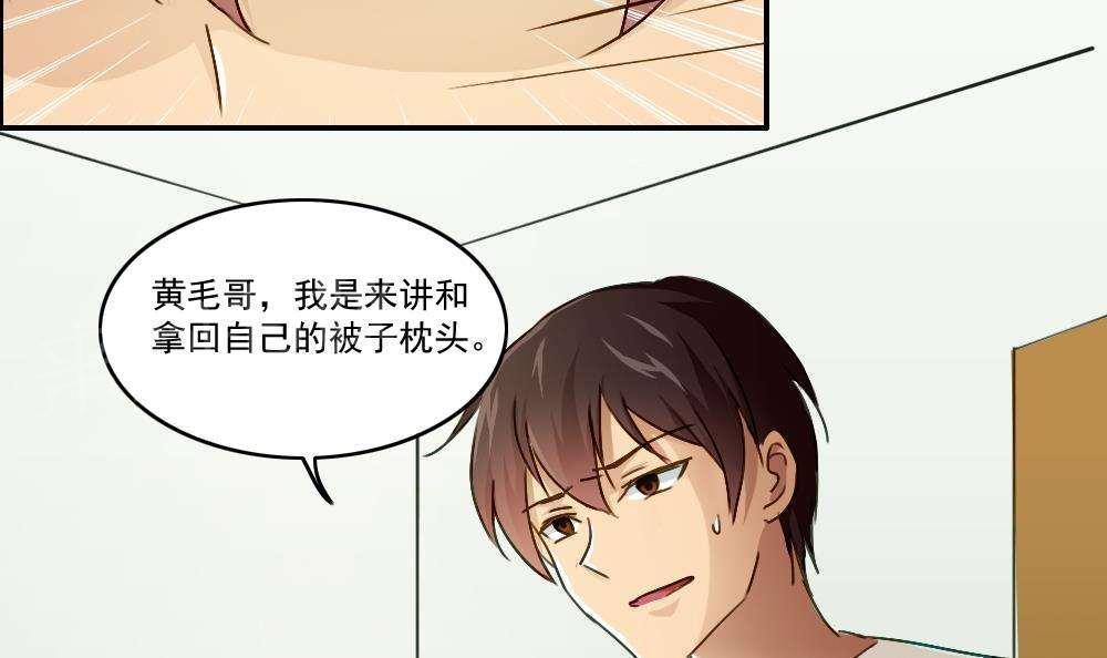 都是黑丝惹的祸  第49话 漫画图片34.jpg