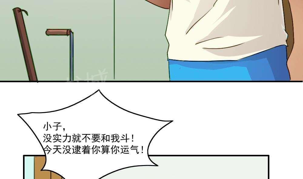 韩国污漫画 都是黑絲惹的禍 第49话 36