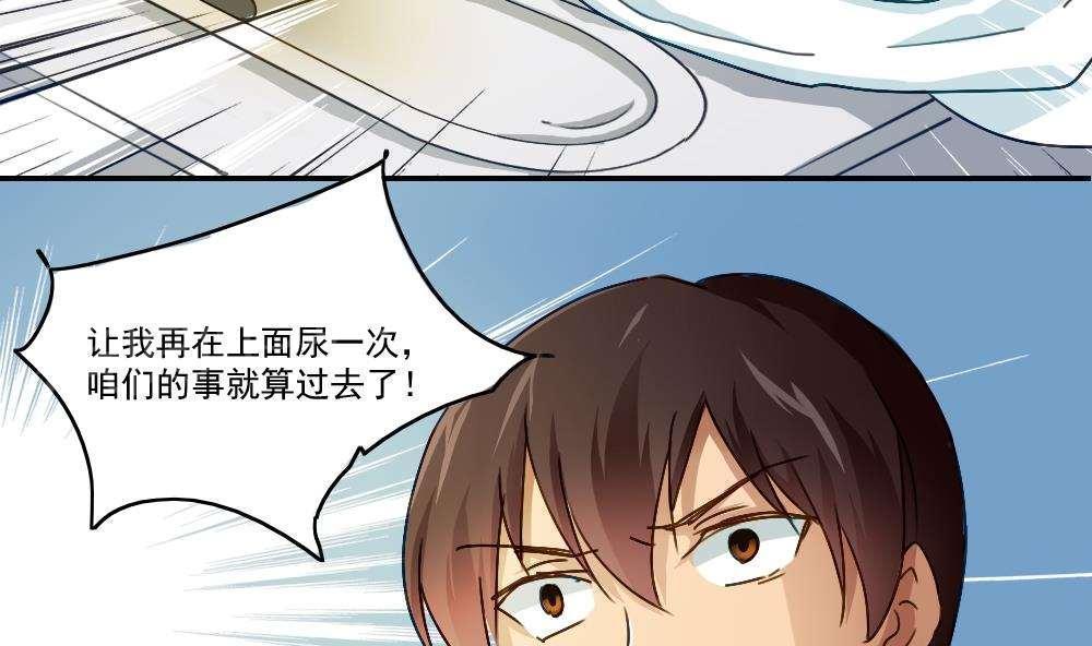 都是黑丝惹的祸  第49话 漫画图片39.jpg