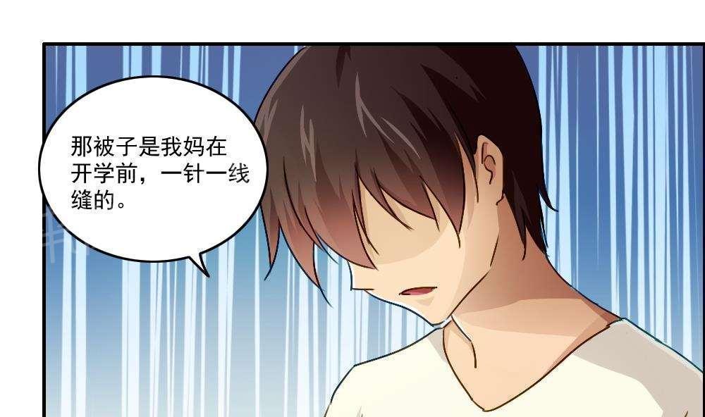 都是黑丝惹的祸  第49话 漫画图片42.jpg